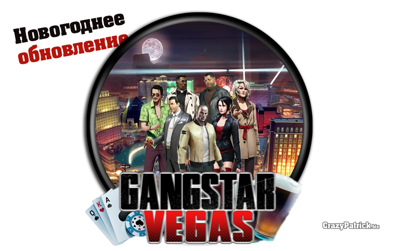 Gangstar: Vegas получила 